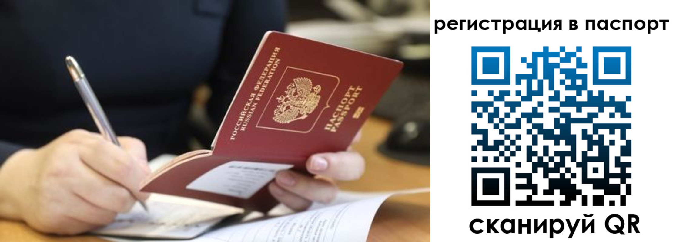 прописка ребенка в Апрелевке