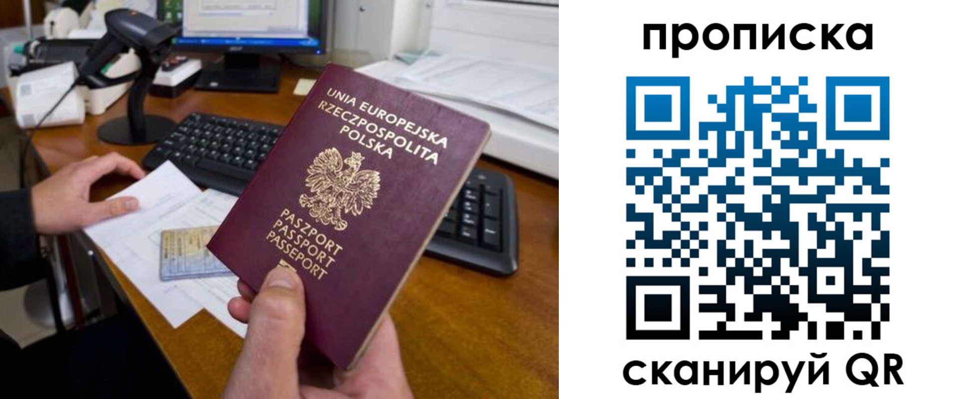 прописка для школы в Апрелевке