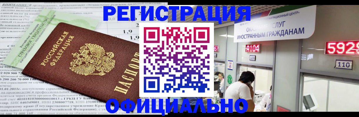 временная регистрация поиск в Апрелевке