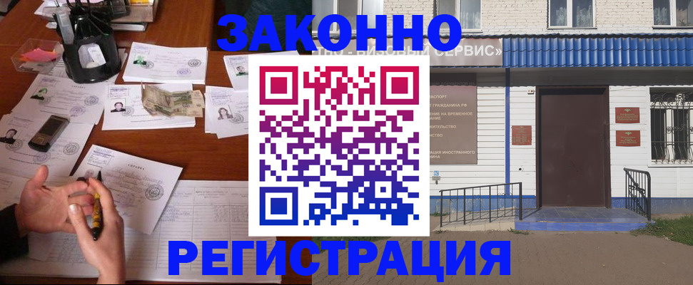прописка законно в Апрелевке