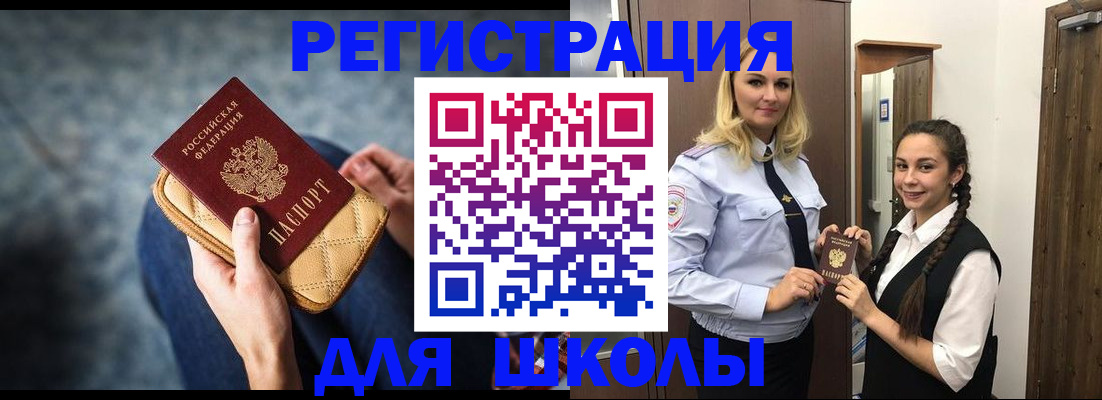 прописка от собственника в Апрелевке