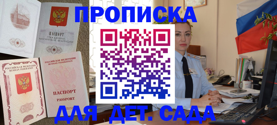 прописка паспорт в Апрелевке