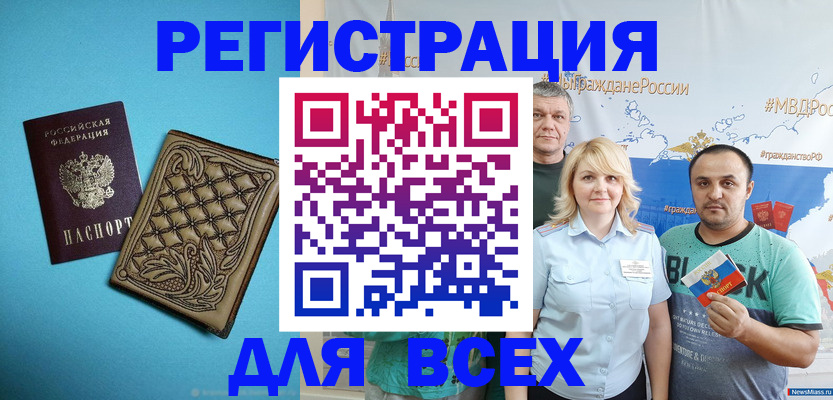 купить прописку в Апрелевке