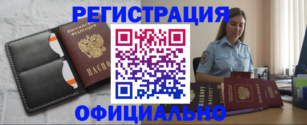 где прописаться в Апрелевке