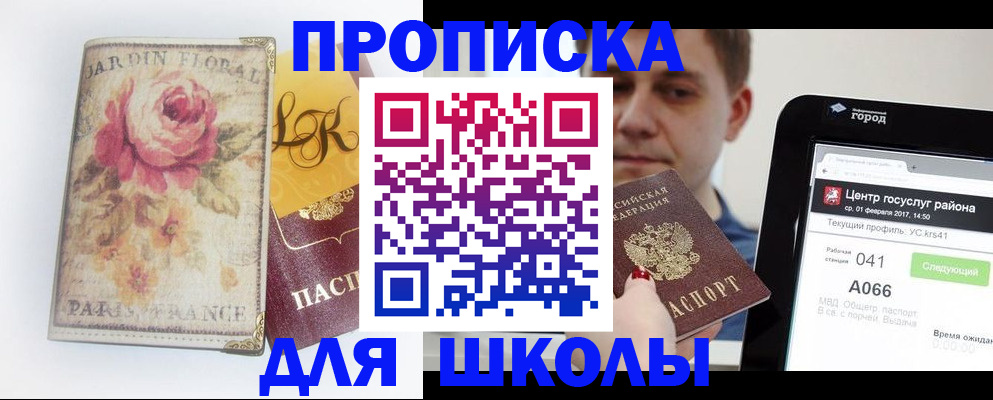 временная регистрация в Апрелевке