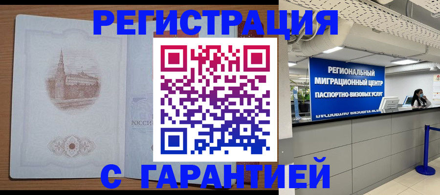 прописка иностранных граждан в Апрелевке