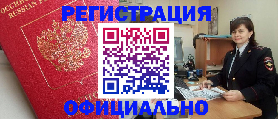 миграционный учет в Апрелевке