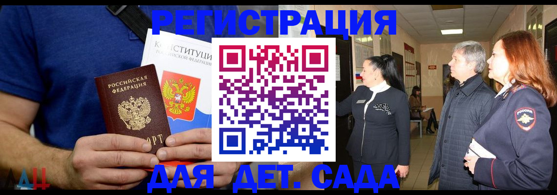 временная прописка в Апрелевке