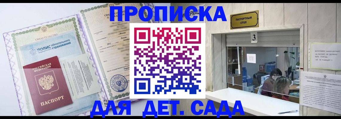 временная регистрация гарантия в Апрелевке